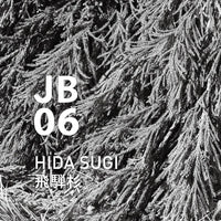 @aroma Pure Essential oil JB06 HIDA SUGI