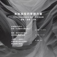 SCENTAG I Ceramic Scent Refill - MUYU TEA